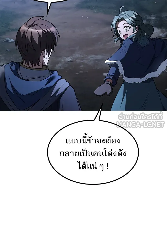 ครัวจอมเวท ตอนที่ 74 รูปที่ 87