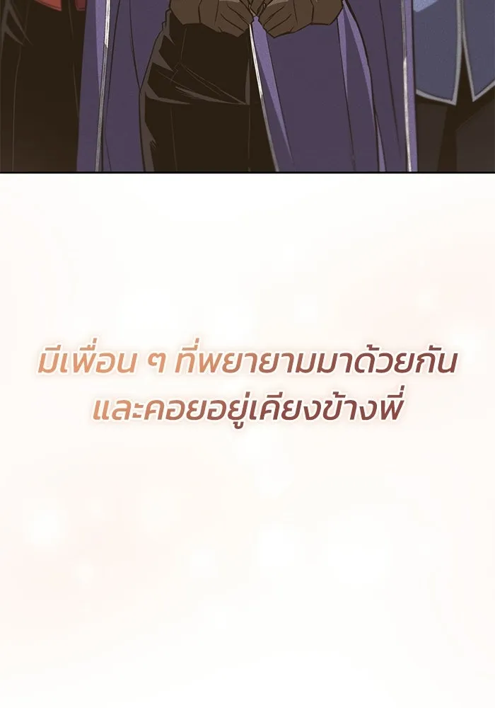 ชีวิตพลิกผันของลอร์ดผู้เกียจคร้าน ตอนที่ 127 แขกที่แอบมา รูปที่ 16