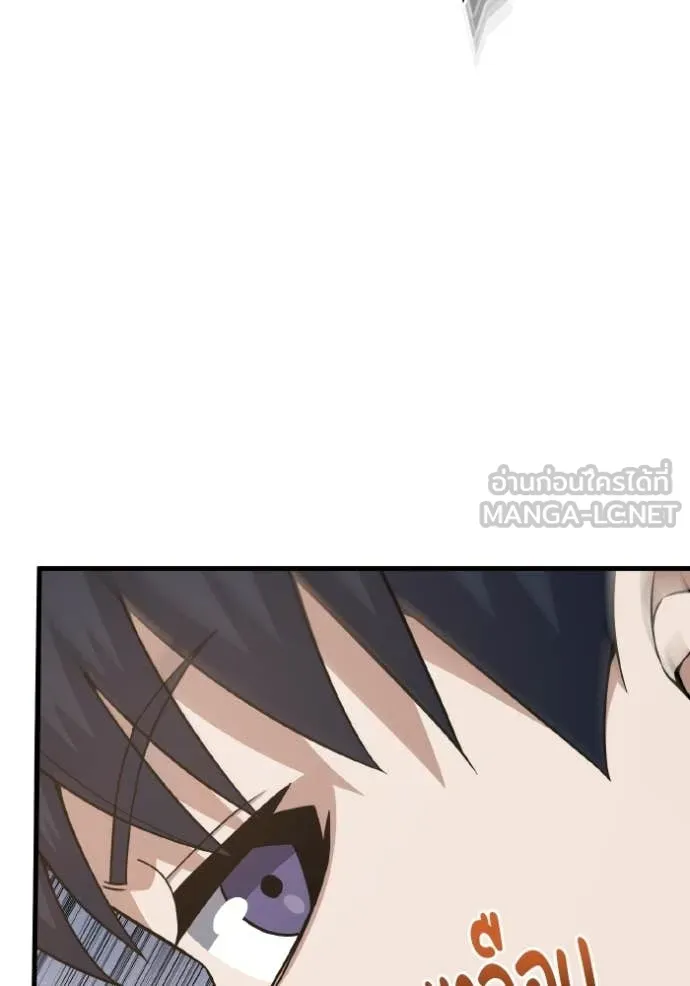 อัจฉริยะนอกคอก ตอนที่ 140 รูปที่ 20