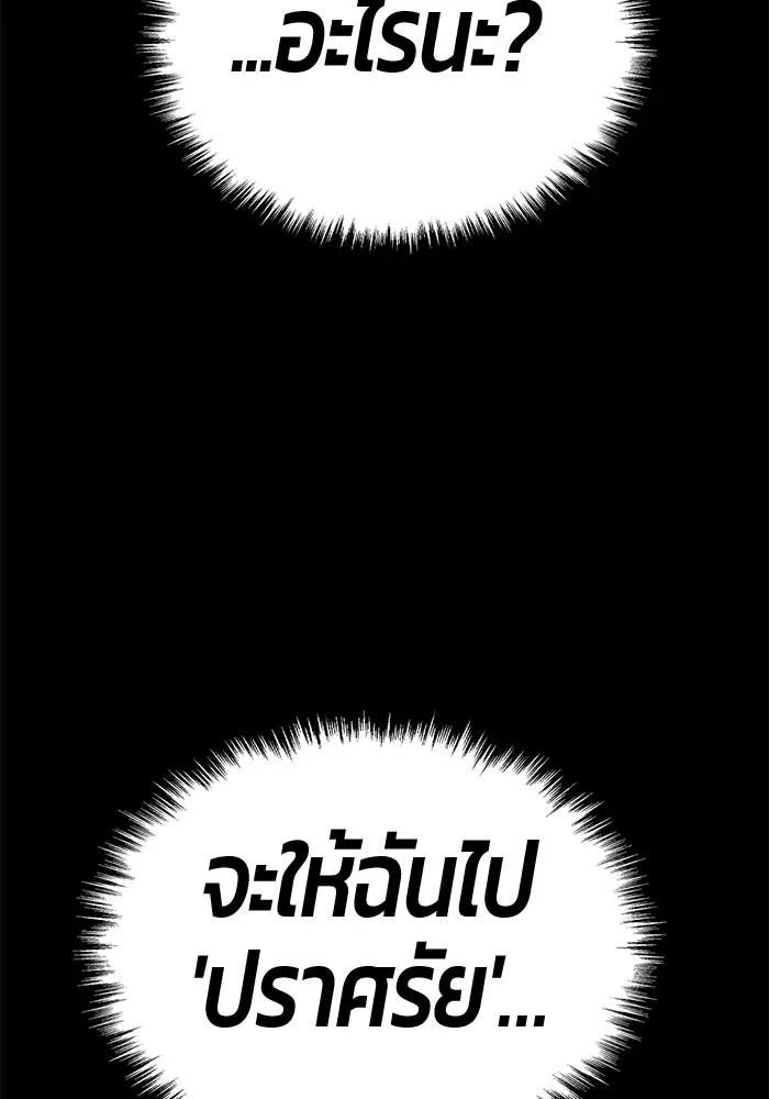 +99 ท่อนไม้พร้อมบวก ตอนที่ 13 ผู้เล่นปนเปื้อน vs พีซ (2) รูปที่ 395