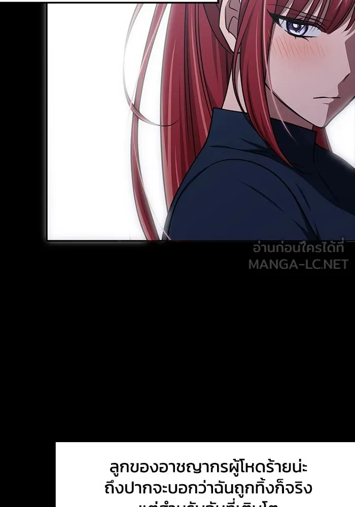 ฮีลเลอร์ตัวพ่อขอฟาดเรียบ ตอนที่ 20 รูปที่ 63