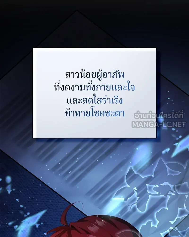 ถ้าเป็นนางร้าย ขอตายดีกว่า ตอนที่ 7 รูปที่ 3