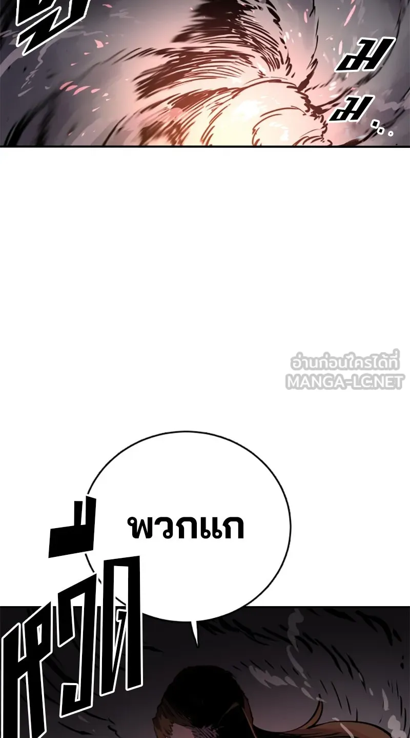 Player ตอนที่ 15 รูปที่ 39