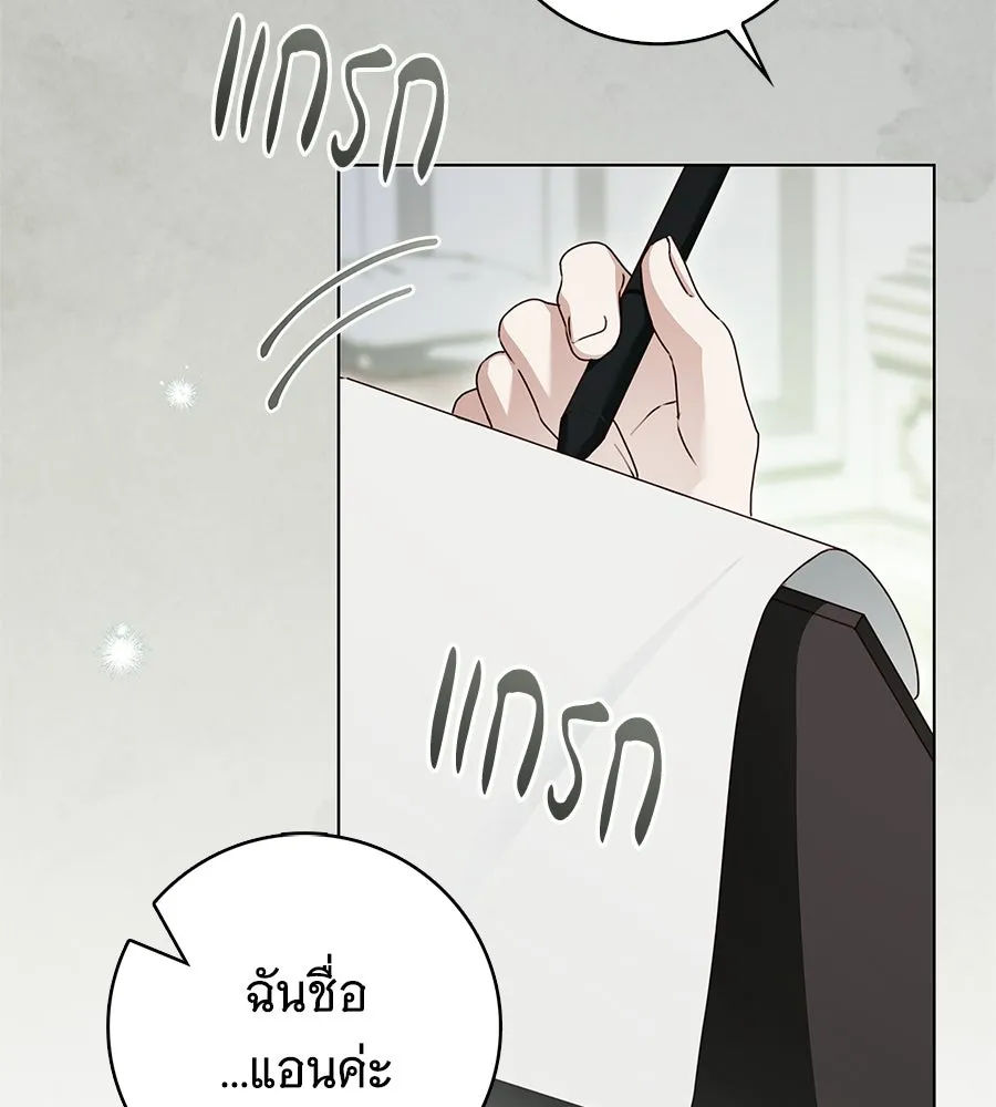 สาว(ลับ)ใช้ของท่านเคานต์ตาบอด ตอนที่ 53 รูปที่ 124