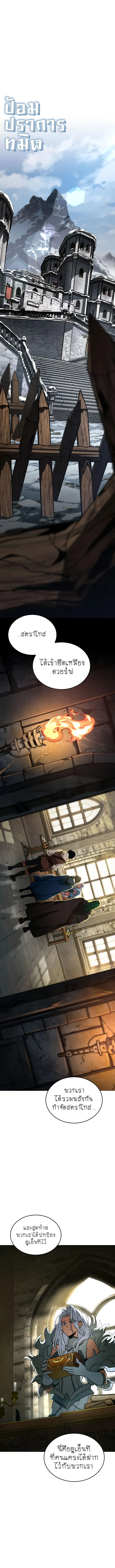 Valhalla Saga จากน_กเล_นเกมม_ออาช_พ ส_ตำนานแห_งว_ลฮ_ลลา ตอนที่ ตอนที่ 14 รูปที่ 1