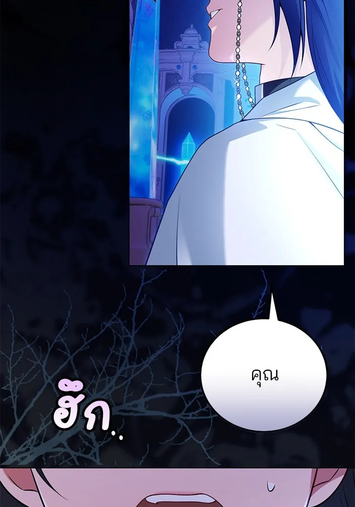 แผนหย่าสามีทรราช ตอนที่ 91 รูปที่ 50