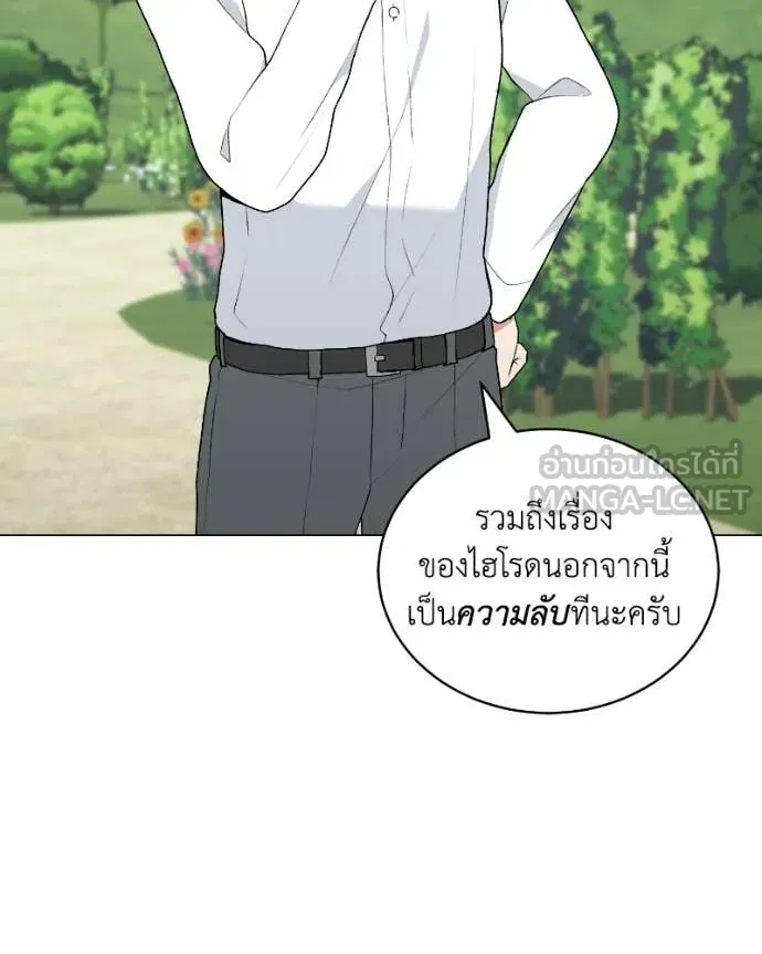 คนสวนโลกฮันเตอร์ ตอนที่ 103 รูปที่ 32
