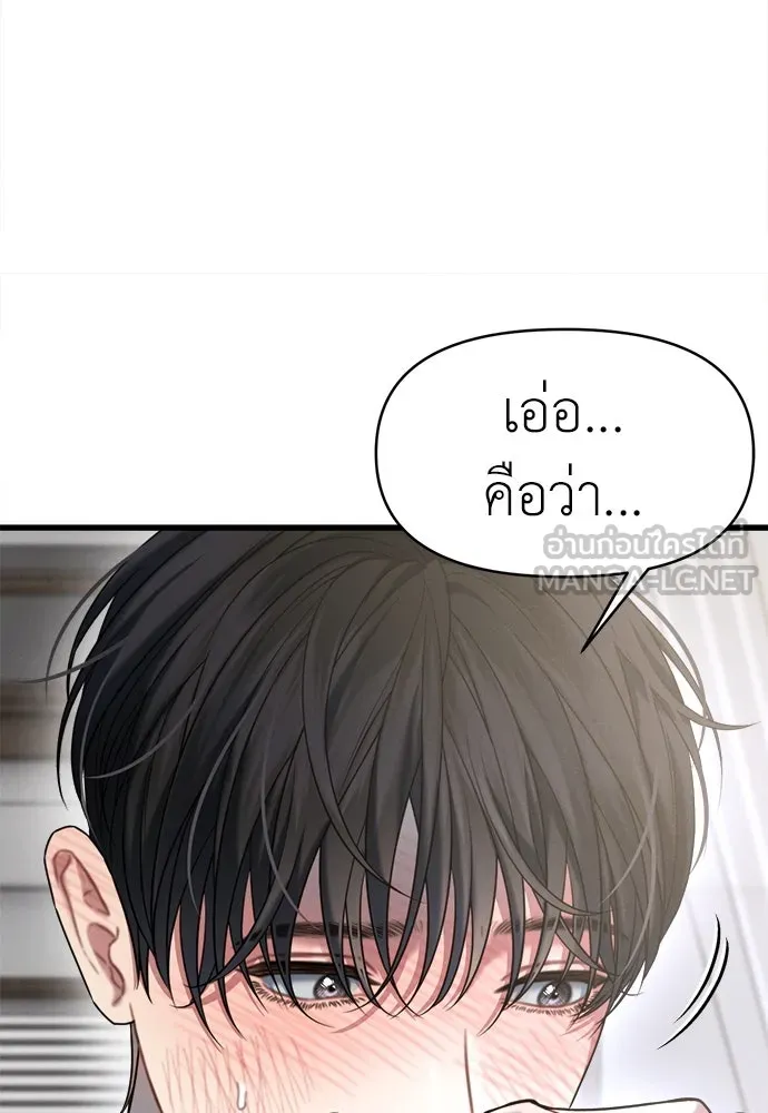 ปรารถนารักอันงดงาม ตอนที่ 109 รูปที่ 108