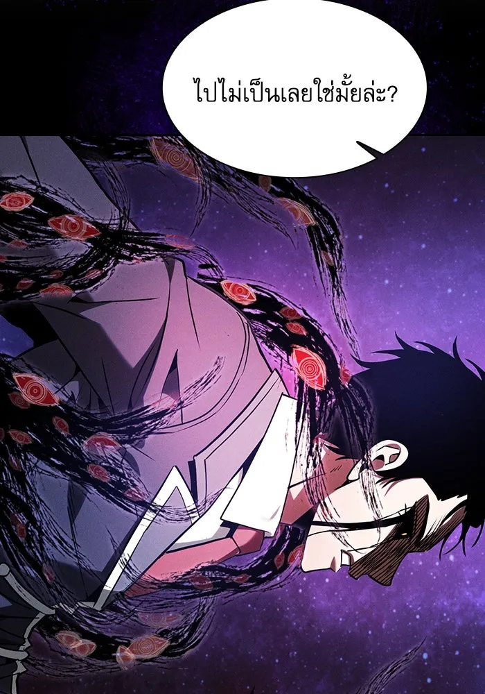 นักดาบอัจฉริยะจากอะคาเดมี ตอนที่ 89 รูปที่ 134