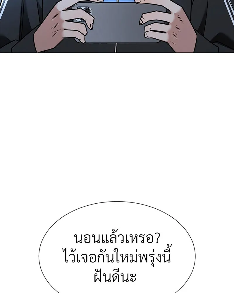 Level One Dreamersbrผู้ชนะรักนี้ต้องเป็น ตอนที่ 52 รูปที่ 107