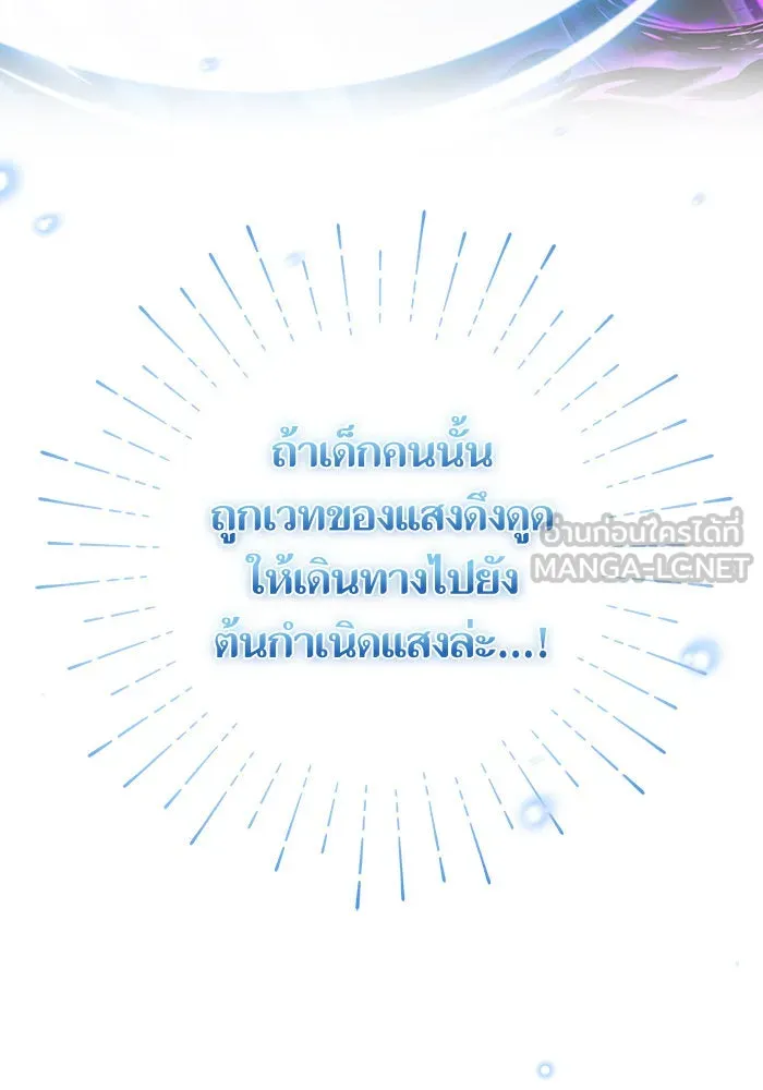 บุตรีดยุกขอไม่แต่งงานbrกับหนุ่มในฝัน ตอนที่ 40 รูปที่ 108