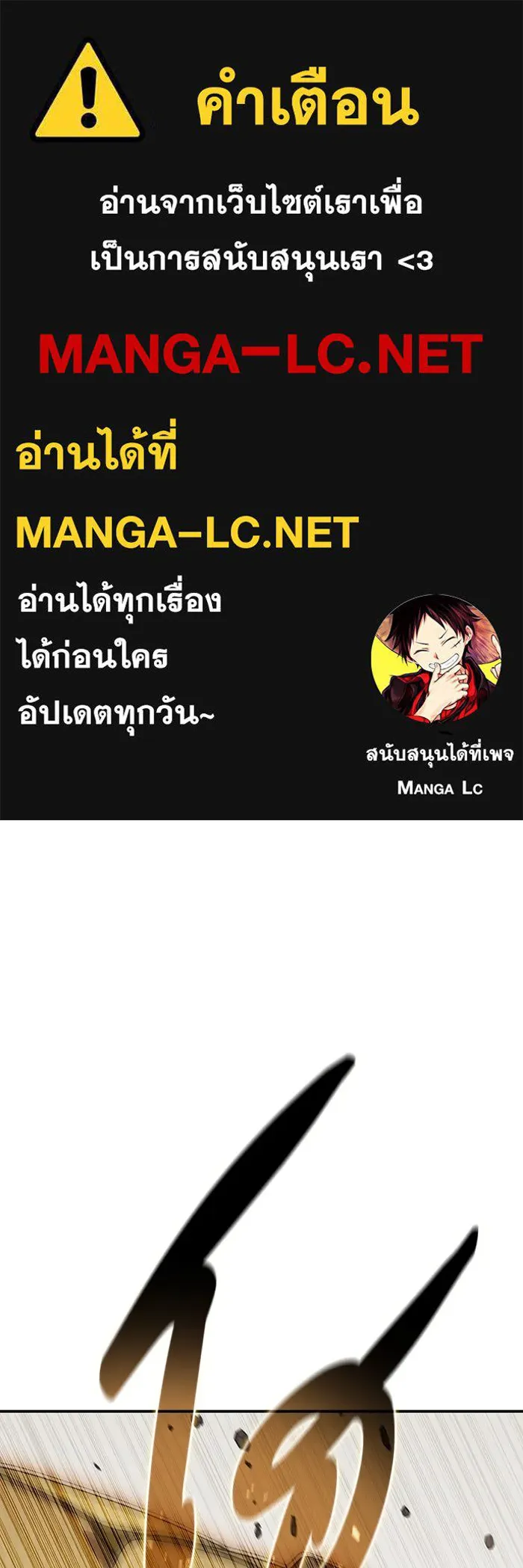 ยอดนักดาบผู้โอบอุ้มดารา ตอนที่ 31 รูปที่ 1