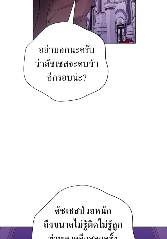 ชิงชีวิตพลิกลิขิตชะตา ตอนที่ 97. ผิดทาง! รูปที่ 43