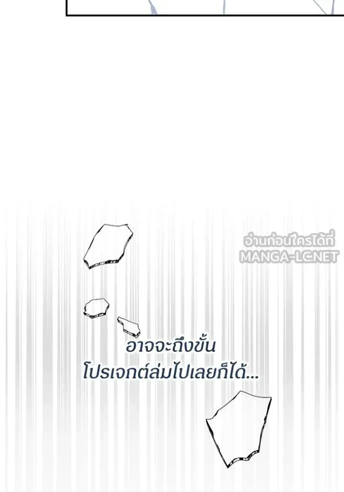 ฉันเนี่ยนะ ตอนที่ 45 รูปที่ 78