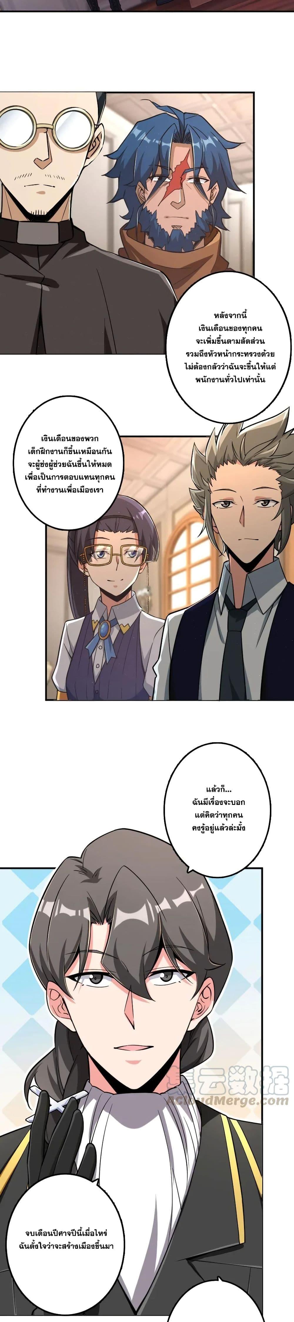 Release That Witch ตอนทื่ 166 รูปที่ 18