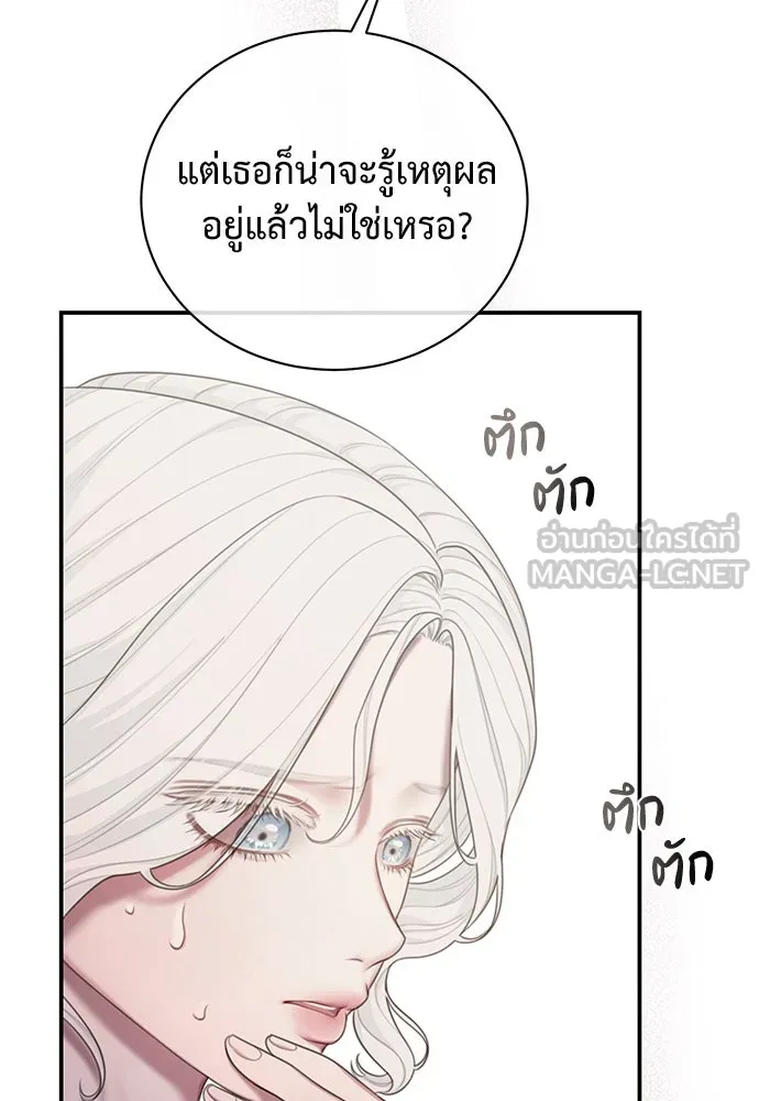 สาวใช้อย่างฉัน ขอเลือกหันหลังให้นาย ตอนที่ 18 รูปที่ 81