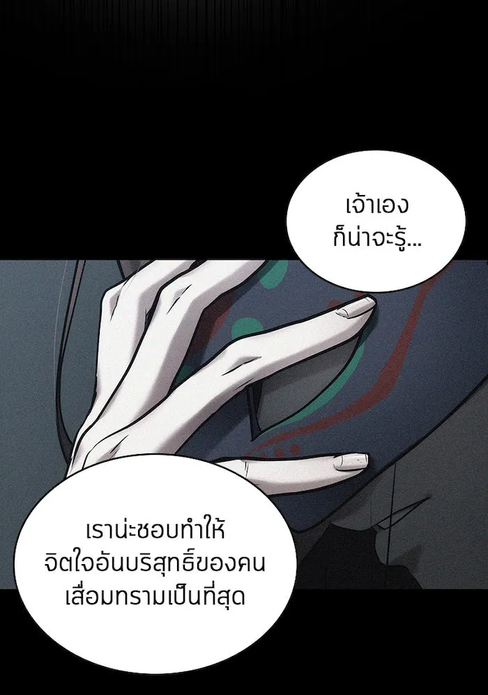 Omniscient Reader อ่านชะตาวันสิ้นโลก ตอนที่ 28 การสังเวยผู้แข็งแกร่งที่สุด (7 รูปที่ 41