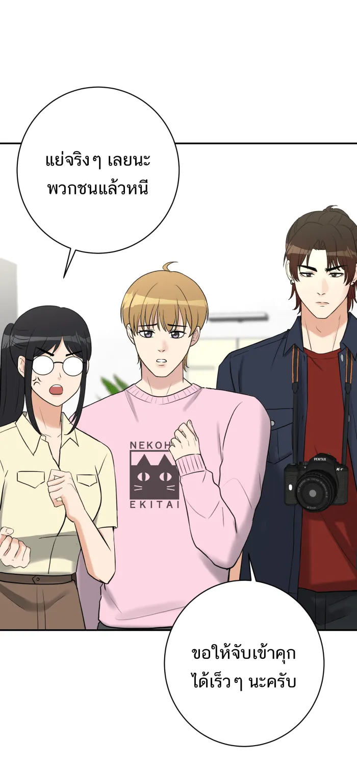 ตื่นมาอีกทีก็เป็นนายเอกไปซะแล้ว ตอนที่ 25 สัมภาษณ์ รูปที่ 26