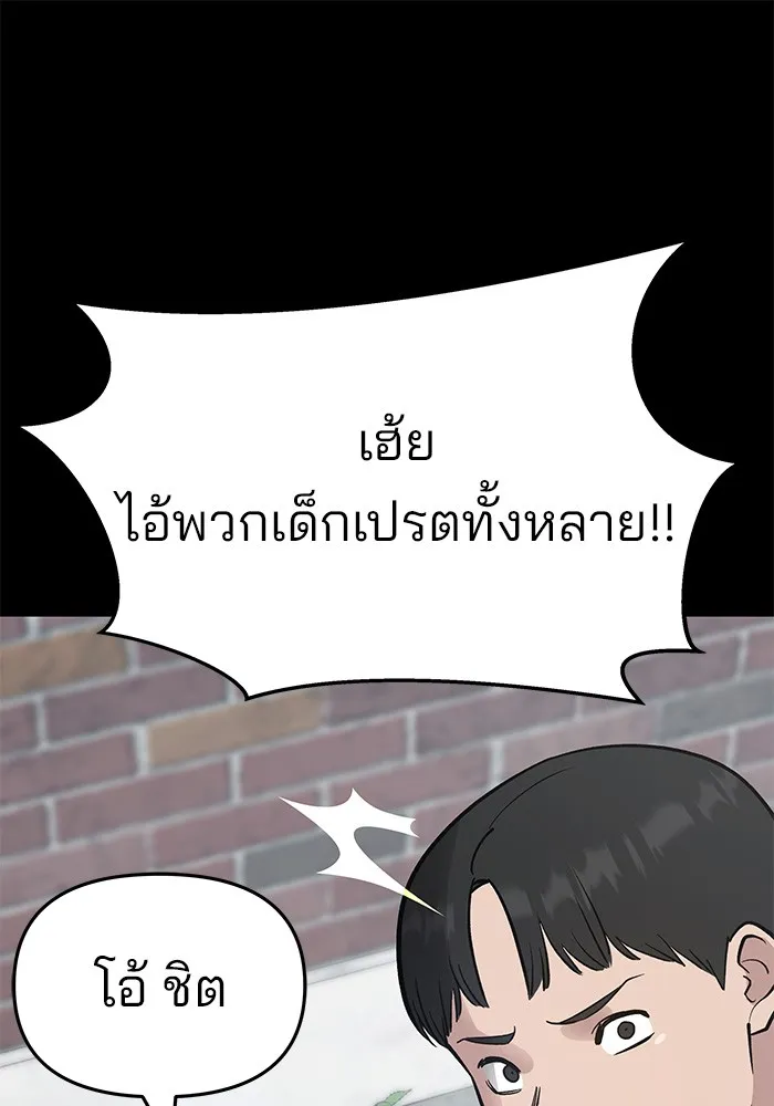 เลวฟาดเลว ตอนที่ 46 รูปที่ 116
