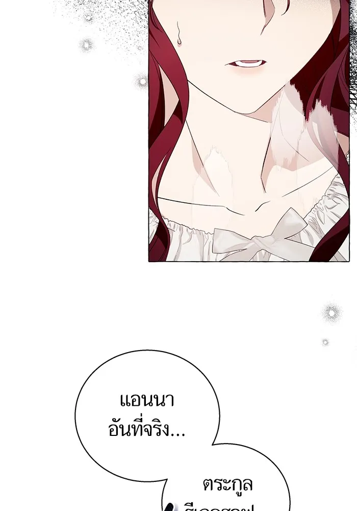 นึกว่าเป็นอิเซไคธรรมดา ตอนที่ 19 รูปที่ 79