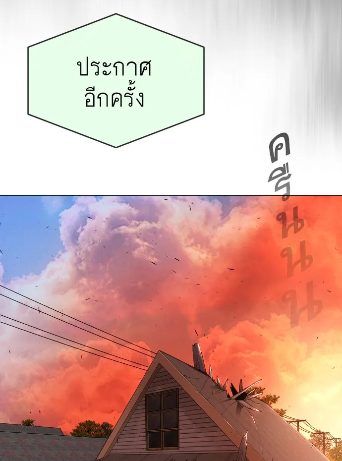 ยุคแห่งยอดมนุษย์ ตอนที่ 34 รูปที่ 31