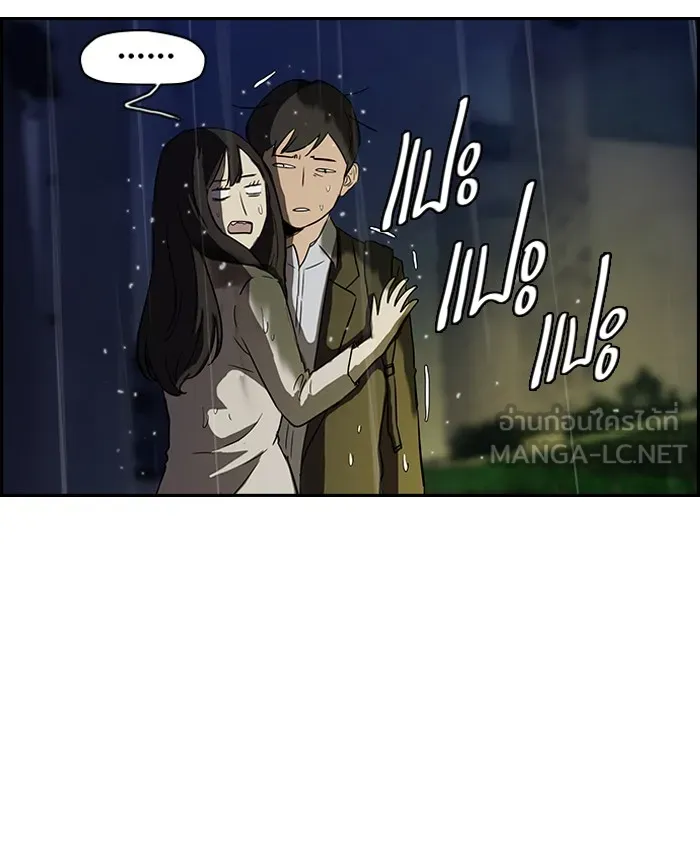 ปั่นสู้ฝันbrWind Breaker ตอนที่ 43 รูปที่ 42