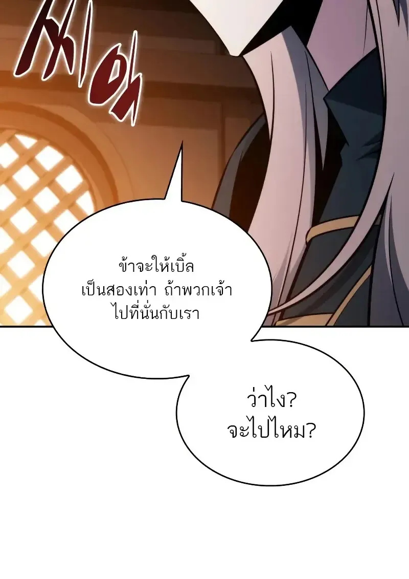 The Regressed Son of a Duke is an Assassin ตอนที่ ตอนที่ 112 รูปที่ 66