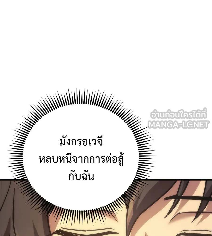 สัปดาห์นี้งดอัปตอนใหม่ ตอนที่ 112 รูปที่ 9