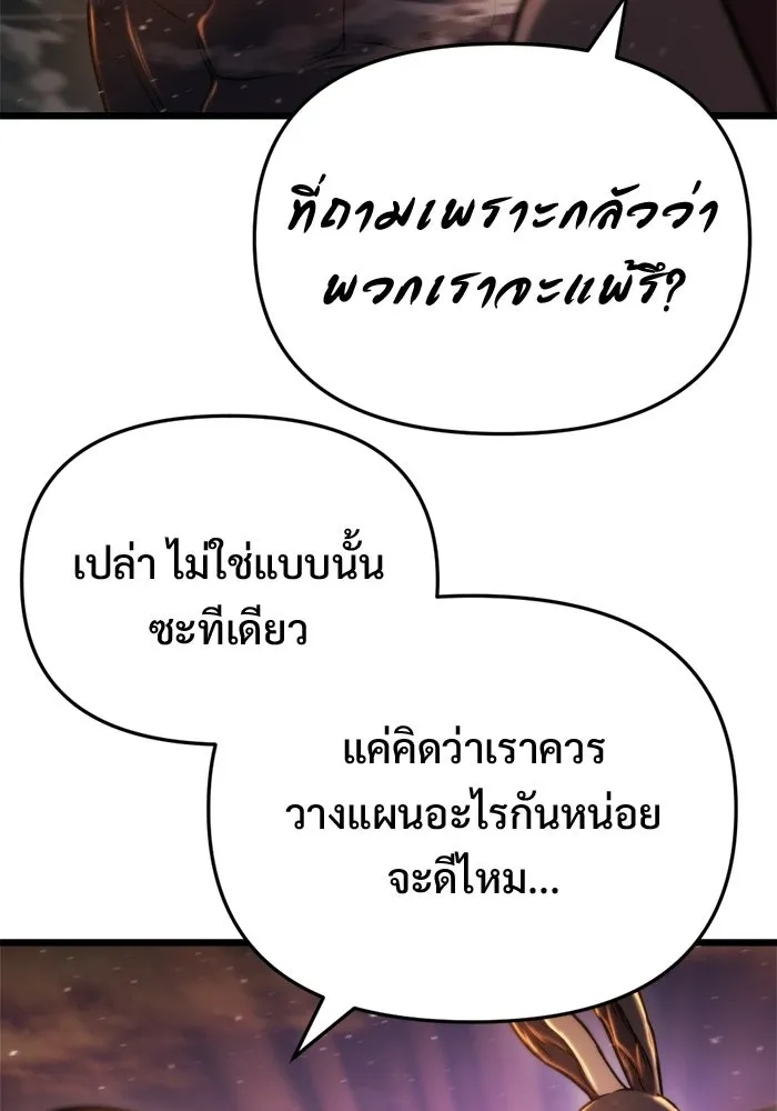 โกดังลับหลังโลกแตก ตอนที่ 70 รูปที่ 148