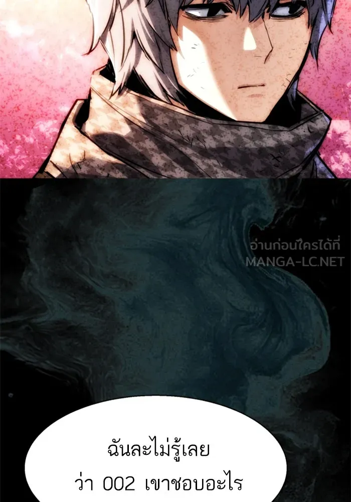 พี่ชายสายบอดี้การ์ด ตอนที่ 237 รูปที่ 57