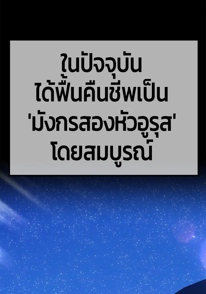 +99 ท่อนไม้พร้อมบวก ตอนที่ 70 รูปที่ 140