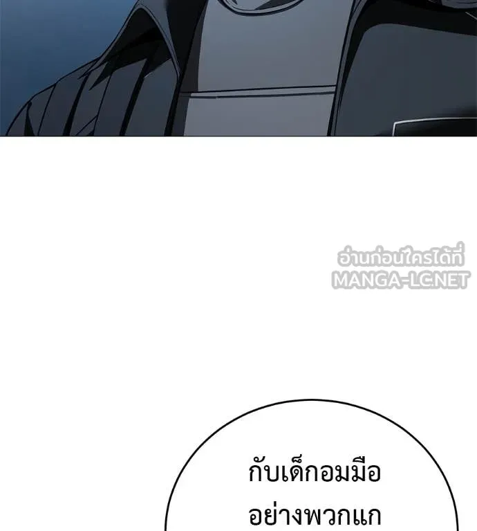 มัจจุราชชุดแดง ตอนที่ 15 รูปที่ 45