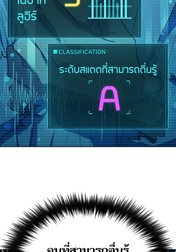 My S-Class Hunters ตอนที่ 72 พี่สาวผมเขา... (1) รูปที่ 122