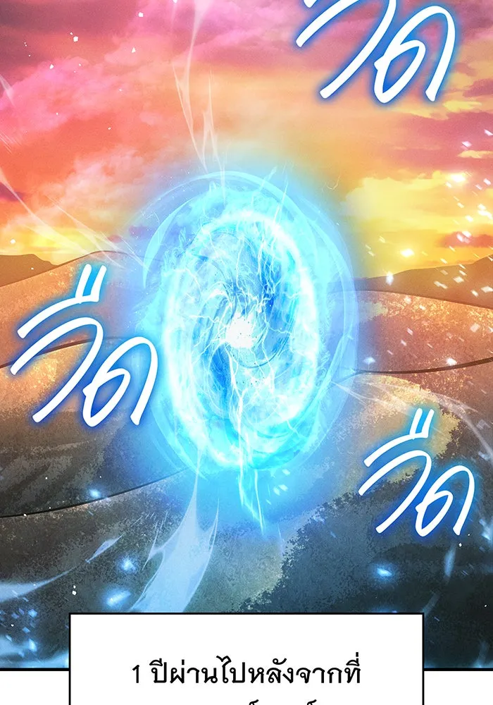 เกิดใหม่พร้อมพลังแห่งราชัน ตอนที่ 84 รูปที่ 2