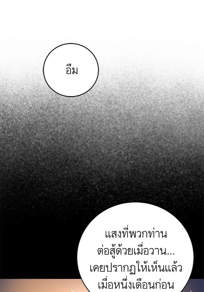 บุตรีดยุกขอไม่แต่งงานbrกับหนุ่มในฝัน ตอนที่ 16 รูปที่ 100