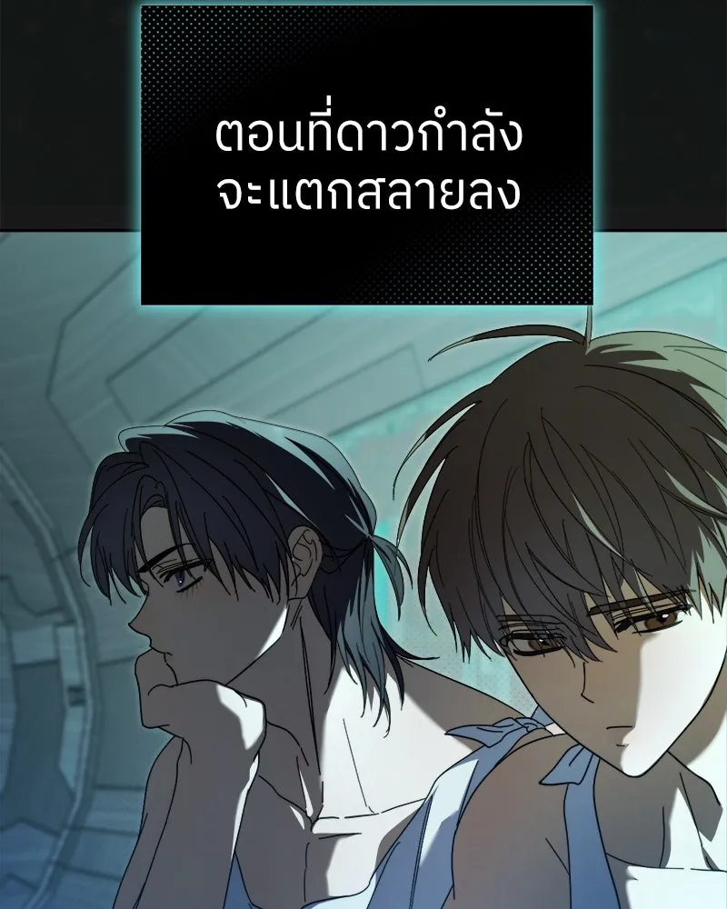 ย้อนเวลามาเป็นมักเน่ ตอนที่ 12 รูปที่ 67