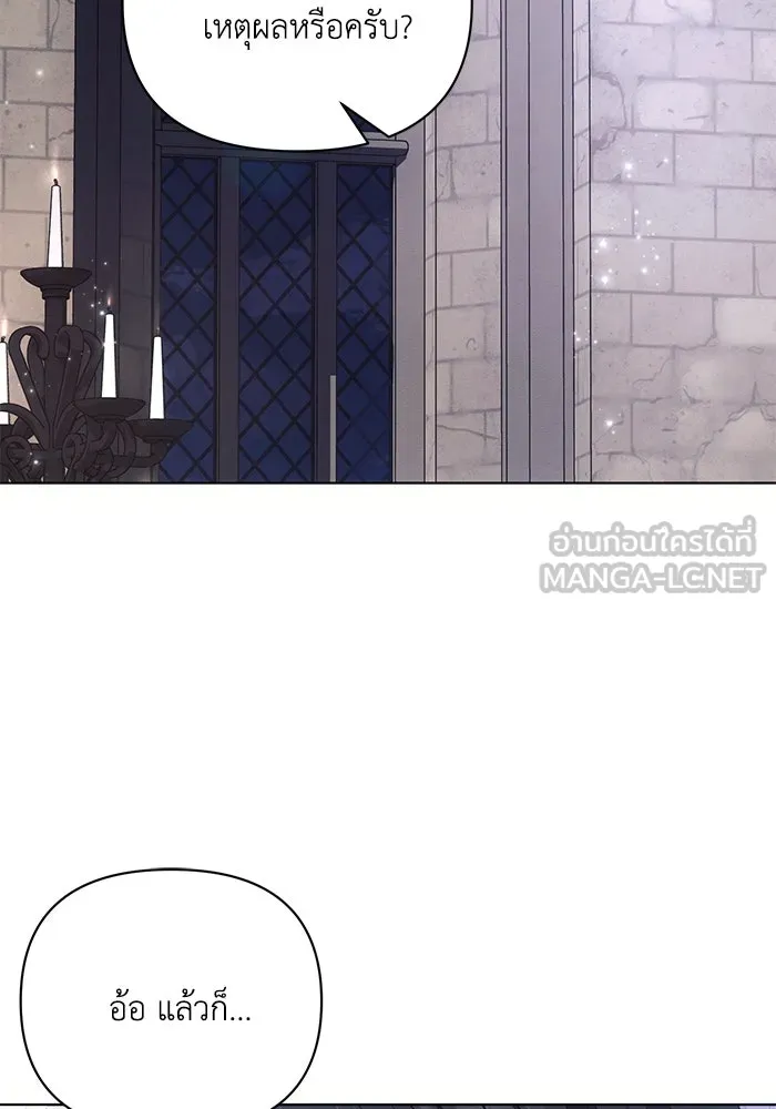 แอชสตาร์ต ตอนที่ 88 รูปที่ 114