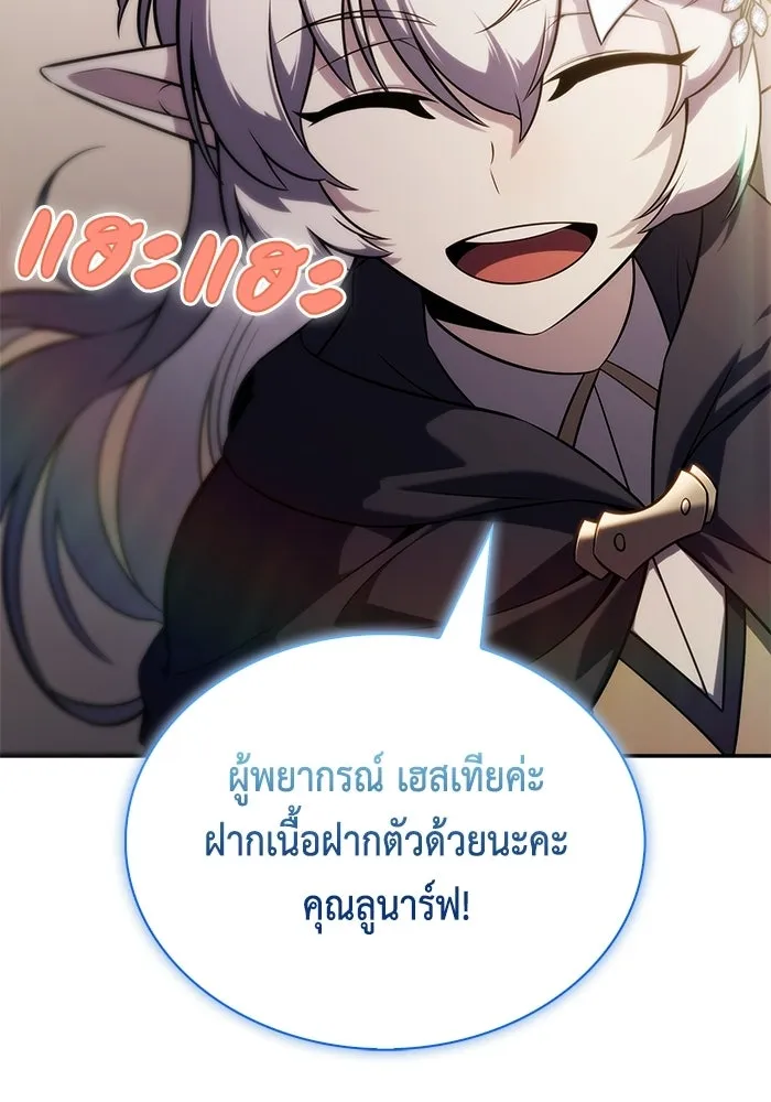 ลูกชายคนเล็กของดยุกคือมือสังหาร ตอนที่ 118 รูปที่ 32