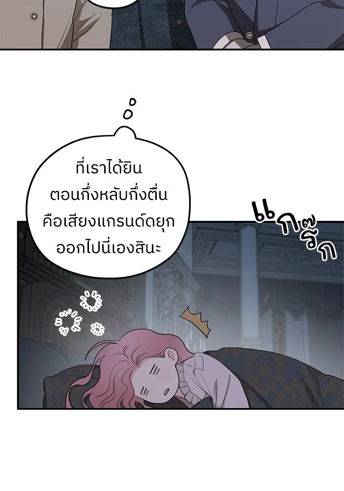 ครอบครัวสามีเห็นทีจะคลั่งรัก ตอนที่ 85 รูปที่ 32