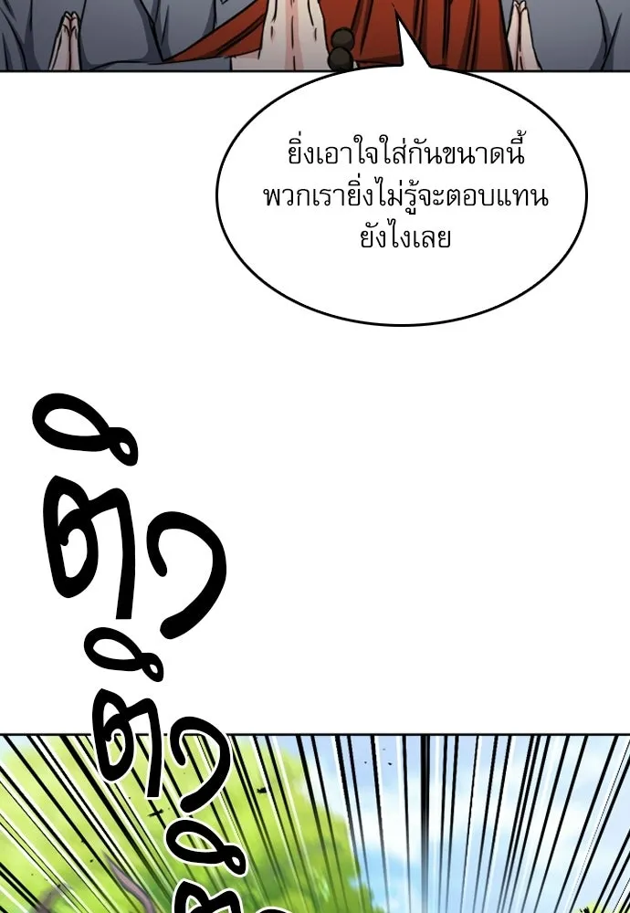 ดรูอิดแห่งสถานีโซล ตอนที่ 55 รูปที่ 76