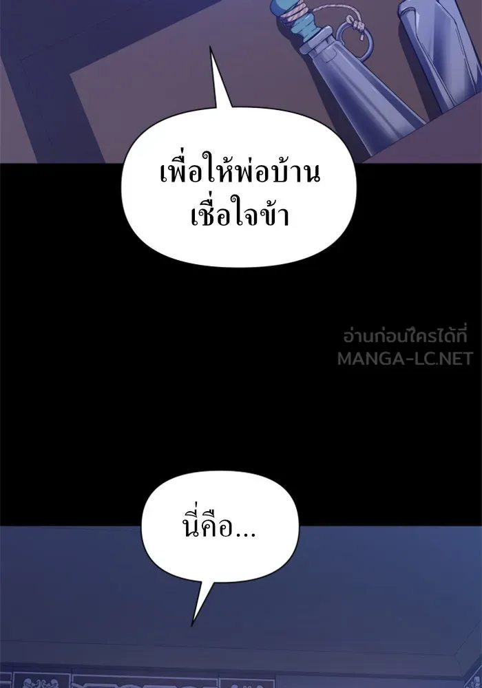 ชิงชีวิตพลิกลิขิตชะตา ตอนที่ 68. ปีศาจ(2) รูปที่ 54
