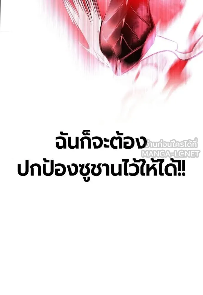 Jungle Juice ตอนที่ 181 รูปที่ 202