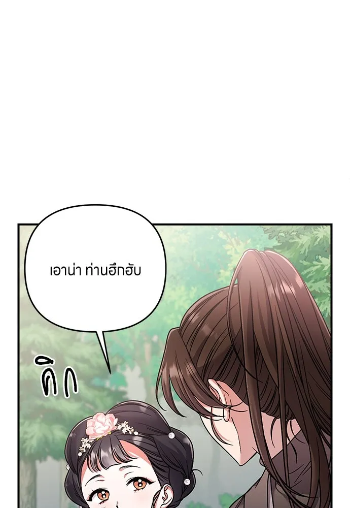 ข้าเนี่ยนะเป็นพระสนม ตอนที่ 2 เจ้าคบชู้กับชายอื่นงั้นหรือ รูปที่ 97