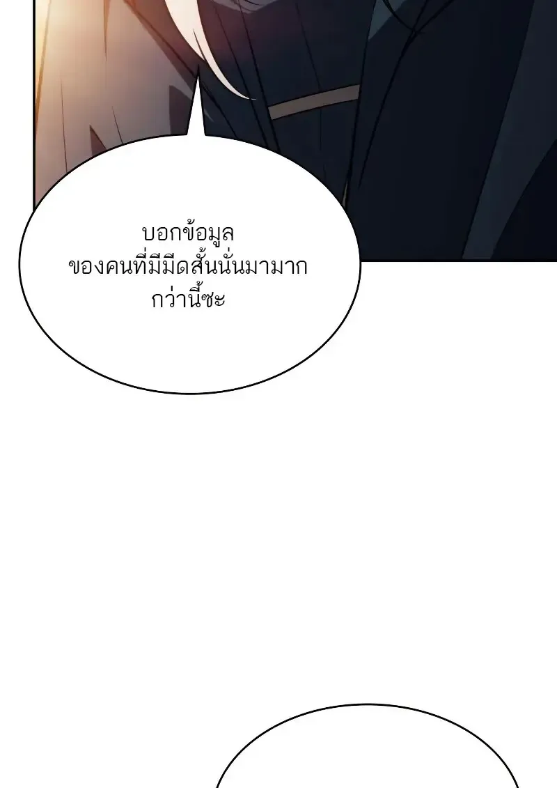 The Regressed Son of a Duke is an Assassin ตอนที่ ตอนที่ 112 รูปที่ 58