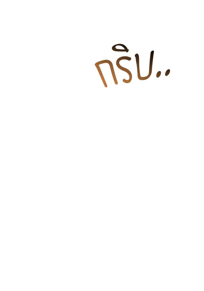 +99 ท่อนไม้พร้อมบวก ตอนที่ 66 คนลวง (4) รูปที่ 41