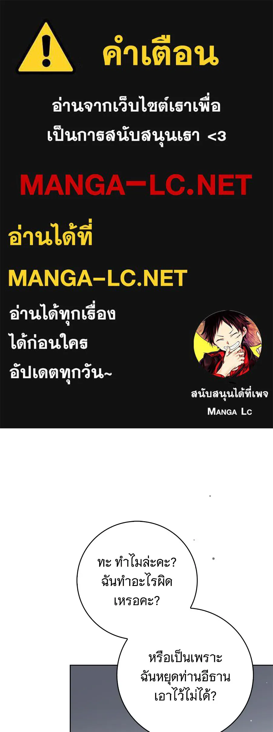 สาว(ลับ)ใช้ของท่านเคานต์ตาบอด ตอนที่ 43 รูปที่ 1