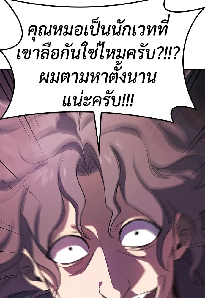คลินิกสัตว์ต่างโลกของคิมโอจิน ตอนที่ 2 รูปที่ 43