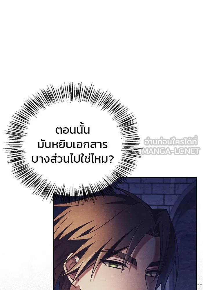 ผมไม่ได้เก่งอย่างที่คิด ตอนที่ 32 รูปที่ 159