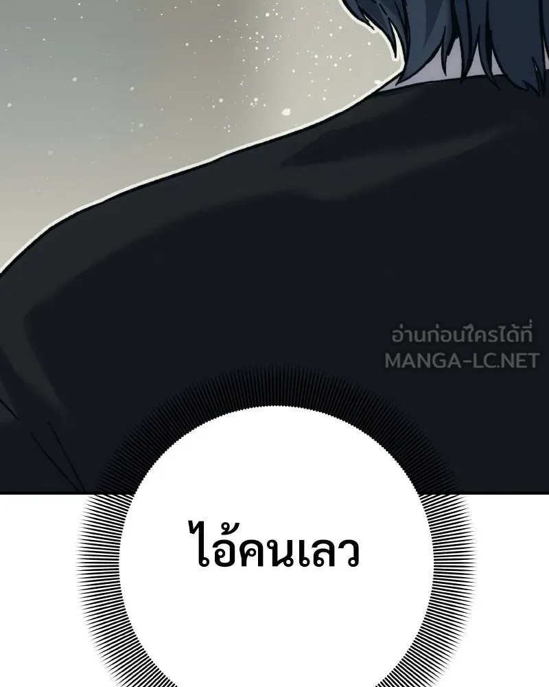 บอกมาค่าตัวเท่าไหร่ ตอนที่ 27 รูปที่ 93