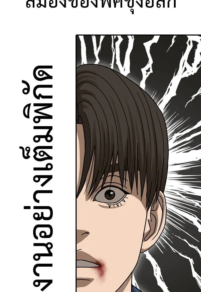 Y2K ตอนที่ 51 รูปที่ 217